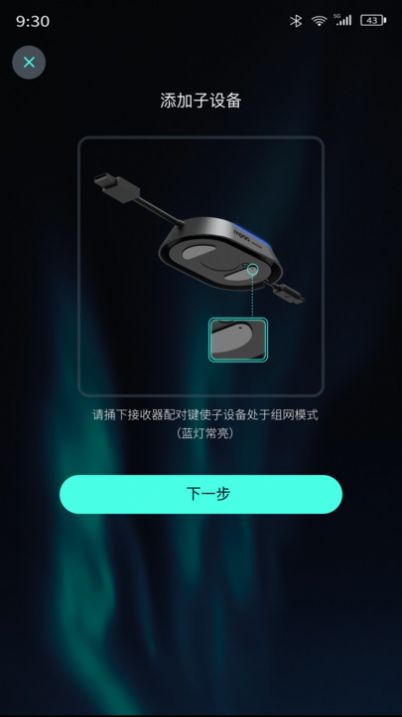 RAPOO智游管理截图2