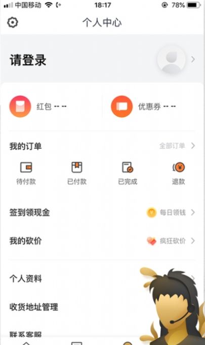 点赞极速版截图2