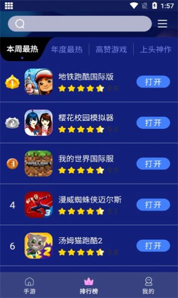 巨蛋乐园软件截图0
