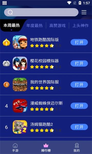 巨蛋乐园软件截图2