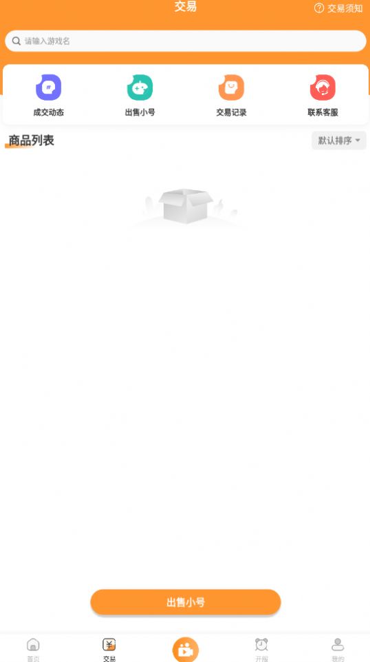 鸭游戏盒子免费版截图0