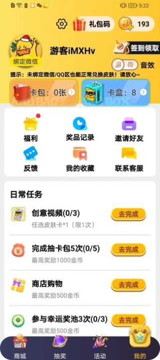 皮皮侠截图1