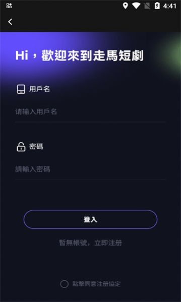 走马短剧安卓版截图0