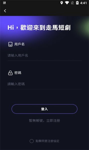 走马短剧安卓版截图1