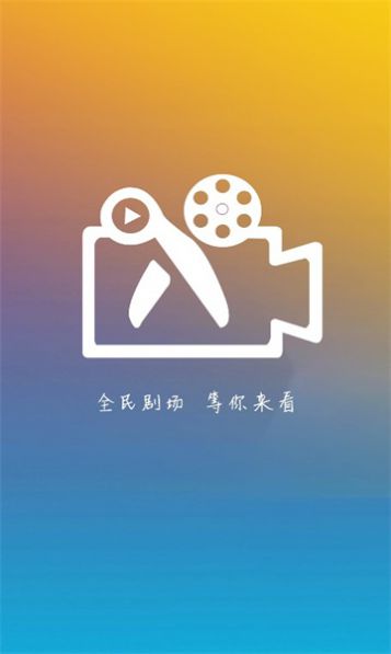 全民剧场短剧免费版截图0