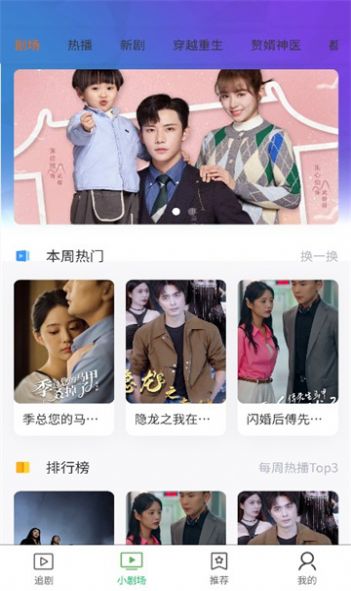 全民剧场短剧免费版截图1