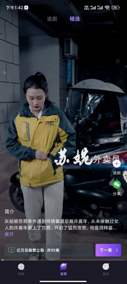 河马大全短剧软件免费版截图1