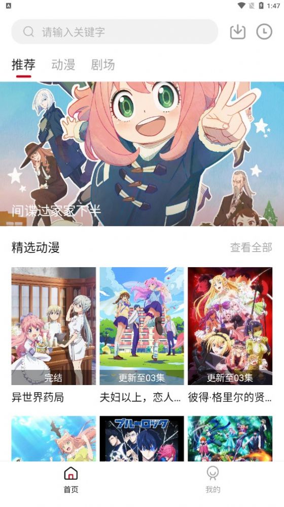 InvBo动漫截图2