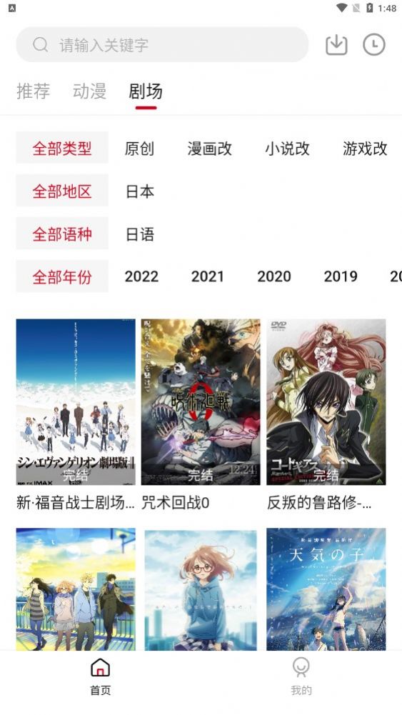 InvBo动漫截图3