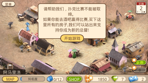 扑克总督2手机版截图1