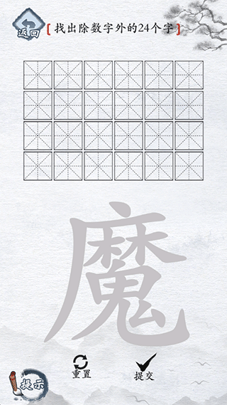 汉字进化最新版截图0