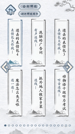汉字进化最新版截图1