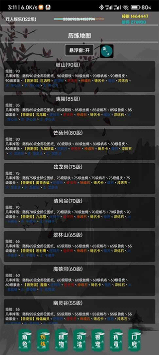 简武游戏截图1