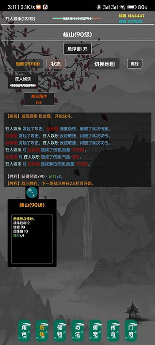 简武游戏截图2