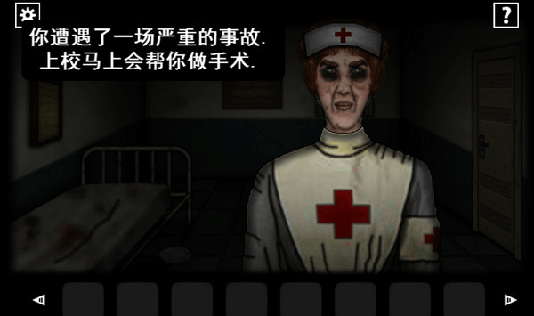 遗忘之丘门诊室汉化版截图1