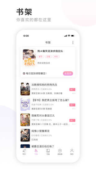 一起写小说截图2