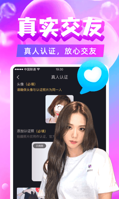附近陌约（免费版截图2