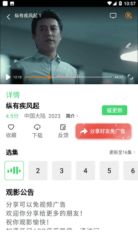 麻辣影视截图0