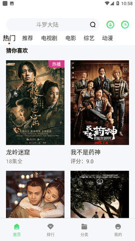 麻辣影视截图1