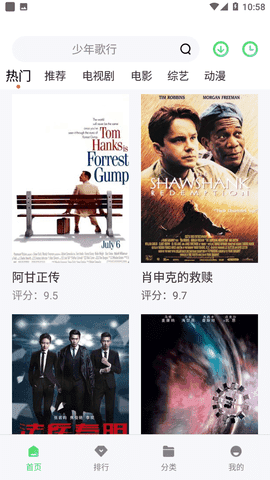 麻辣影视截图2