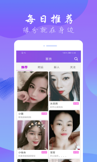 娇聊交友最新版截图0