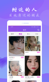 娇聊交友最新版截图3
