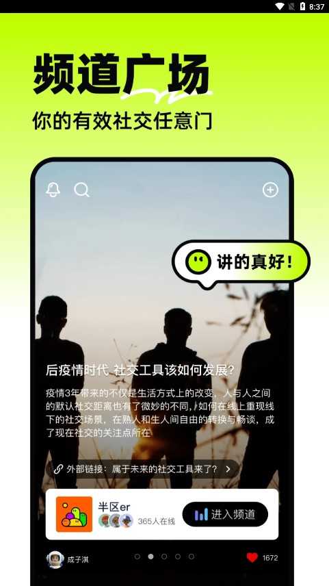 半区截图3