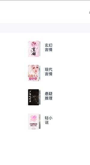 荔枝阅读截图0