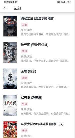 荔枝阅读截图1
