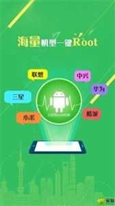 一键root精灵手机版截图0
