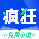 疯狂阅读