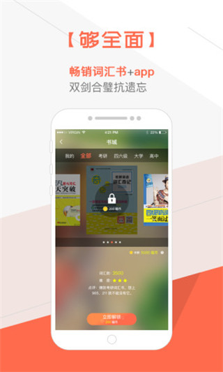 奇喵背词(游戏背单词)