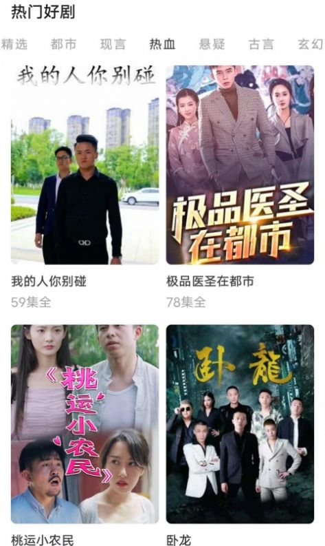 红火火短剧软件免费版