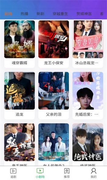 全民剧场短剧免费版