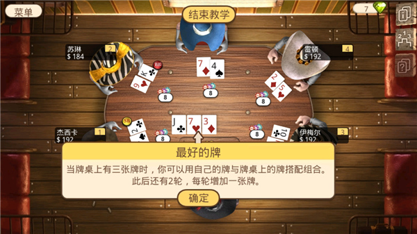 扑克总督2手机版