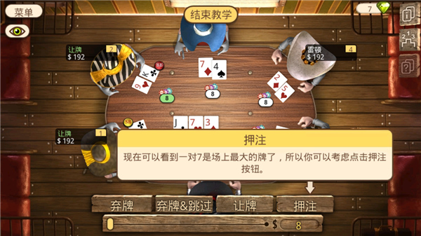 扑克总督2手机版