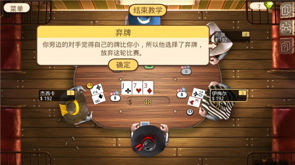 扑克总督2手机版