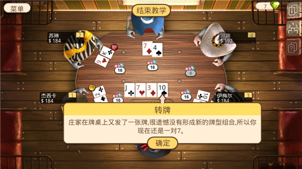 扑克总督2手机版