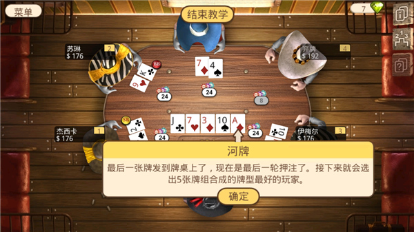 扑克总督2手机版