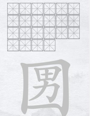 汉字进化最新版