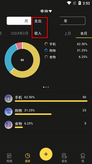 魔法记账1.1.66高级版