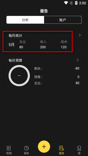 魔法记账1.1.66高级版