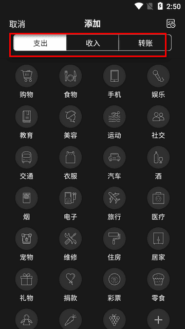 魔法记账1.1.66高级版