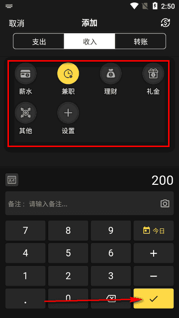 魔法记账1.1.66高级版