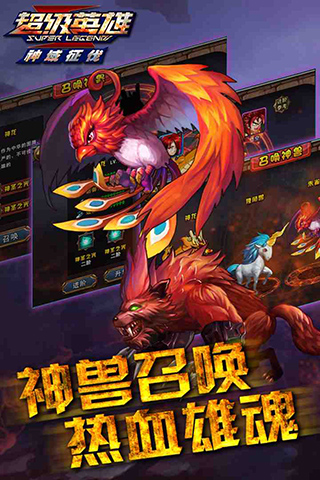 超级联盟果盘版截图1
