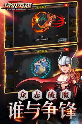 超级联盟果盘版