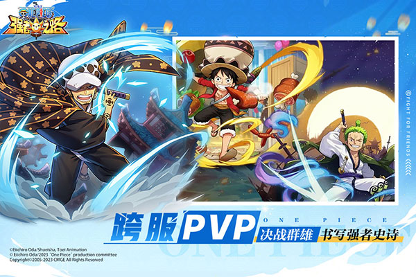 航海王强者之路网易版截图2