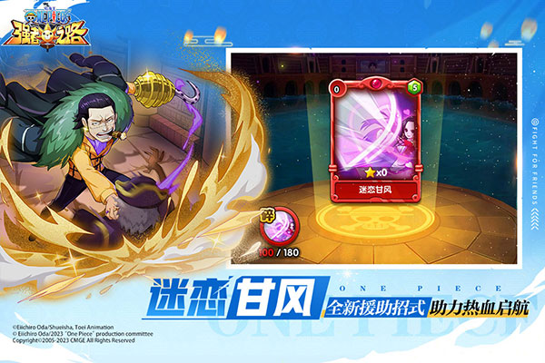航海王强者之路网易版截图3