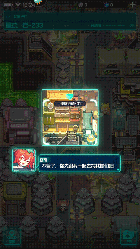 跃迁旅人2025最新版