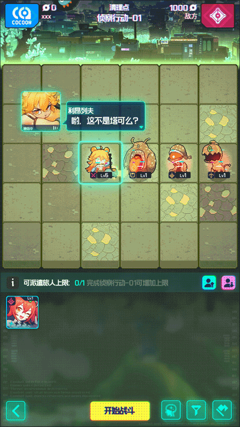 跃迁旅人2025最新版